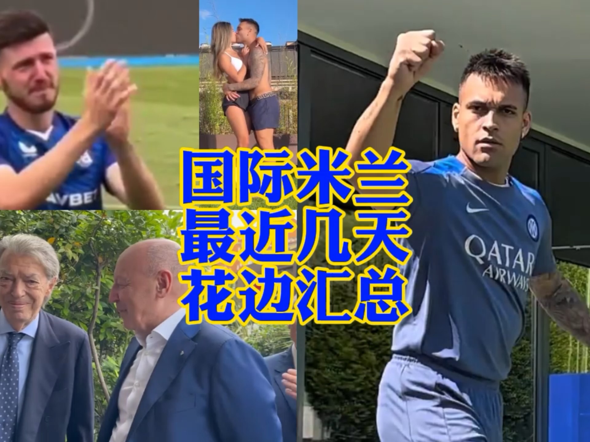 他在马竞的